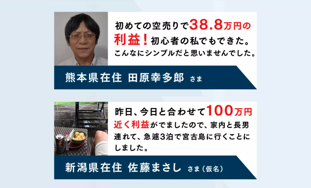 空売り投資術　投資　投資家　値下がり　信用取引　株式市場　株価