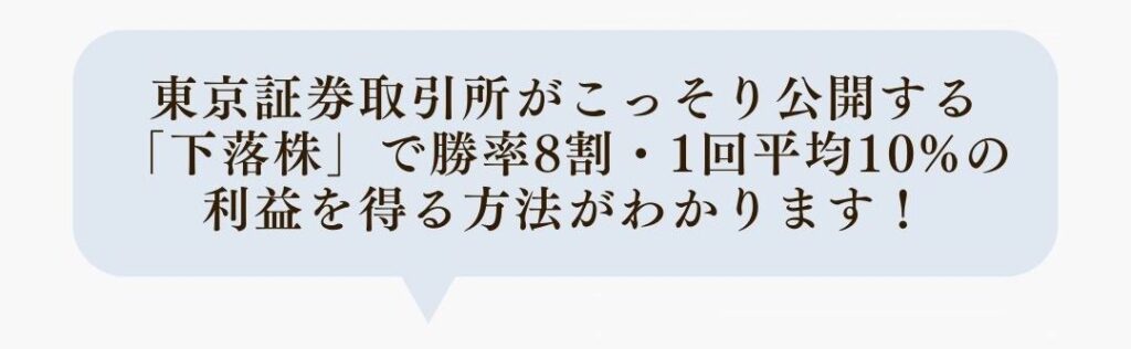 空売り投資術　投資　投資家　値下がり　信用取引　株式市場　株価