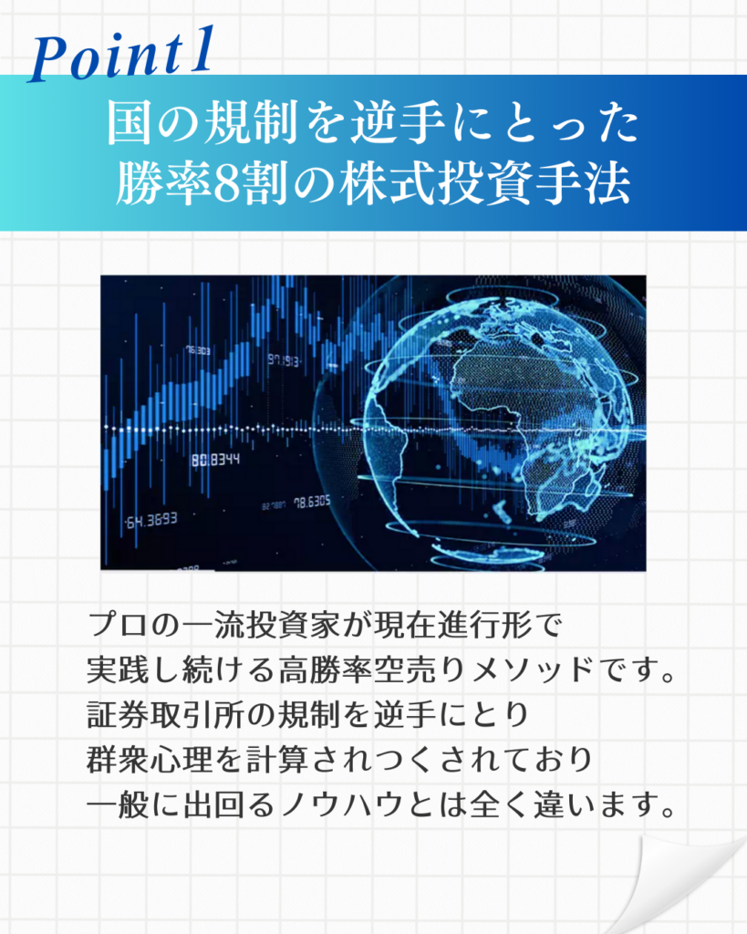 空売り投資術　投資　投資家　値下がり　信用取引　株式市場　株価