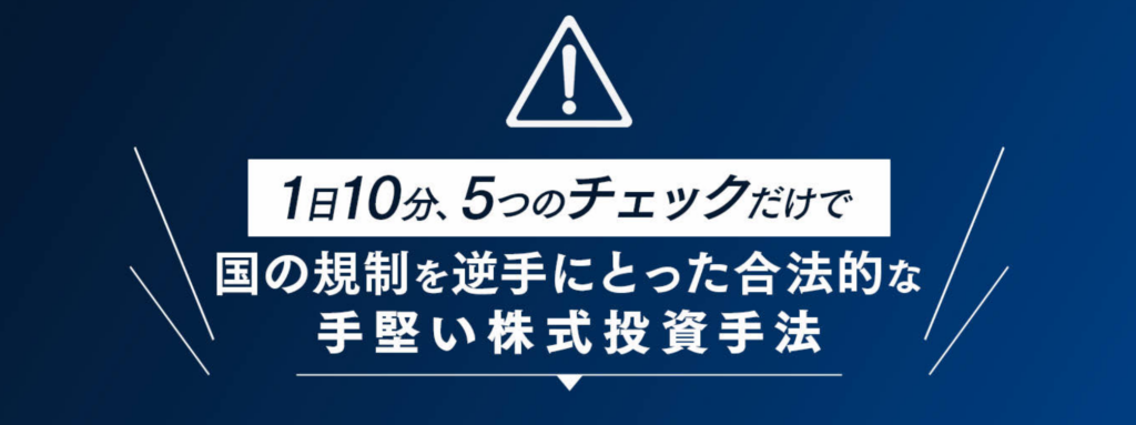 空売り投資術　投資　投資家　値下がり　信用取引　株式市場　株価